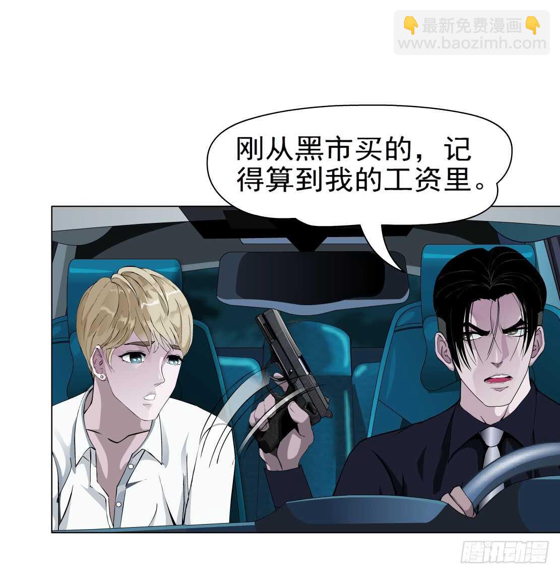 《拜金都市》66.除了死，还是死（2） 第30页