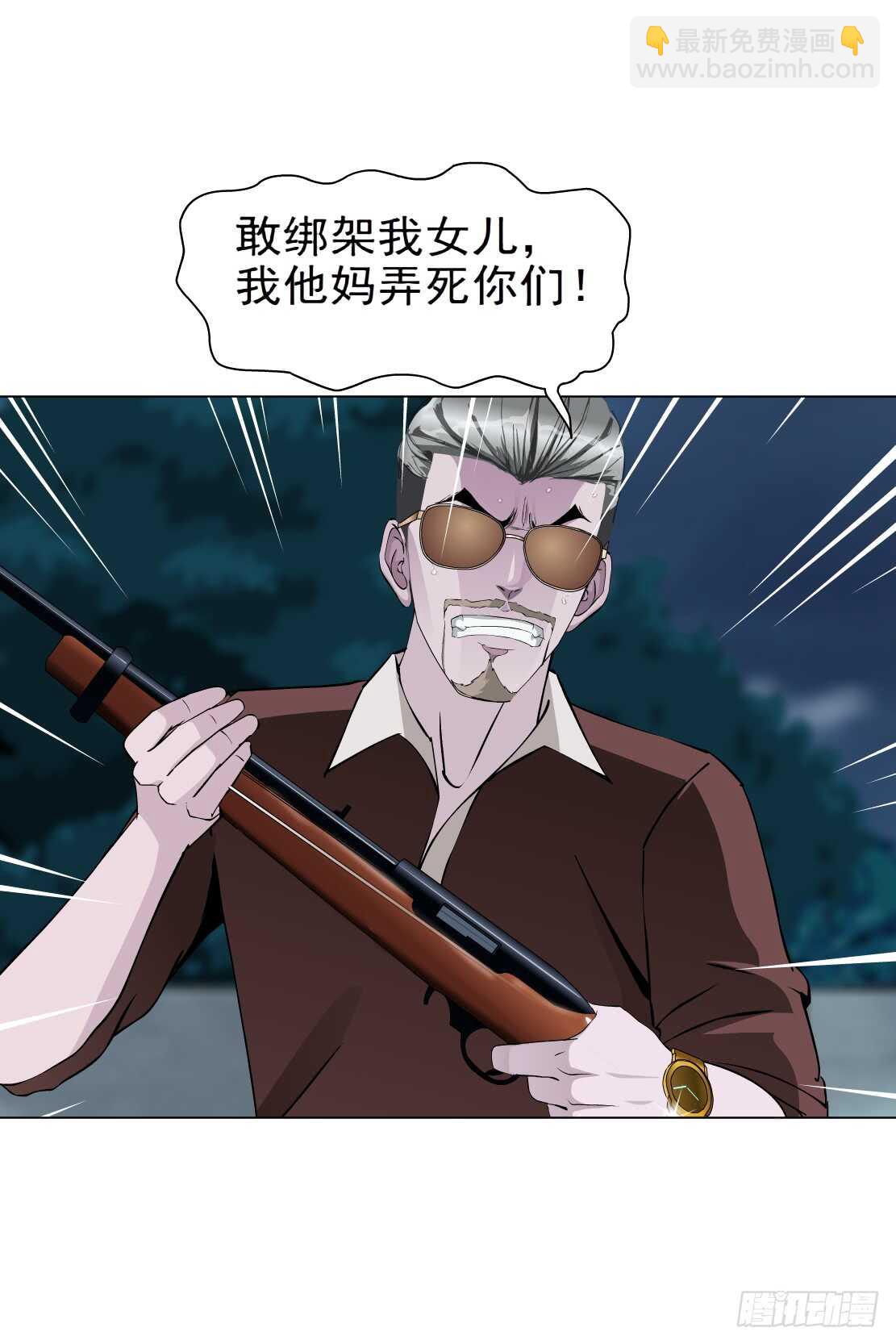 《拜金都市》66.除了死，还是死（2） 第33页