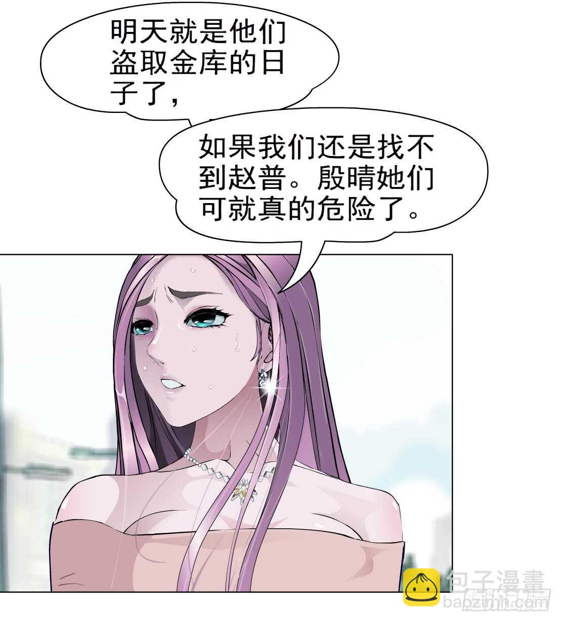《拜金都市》66.除了死，还是死（2） 第5页
