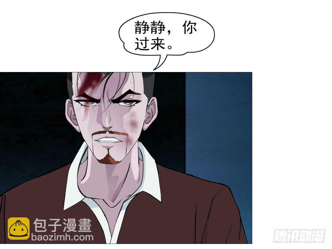 《拜金都市》70.天骄之死（2） 第11页