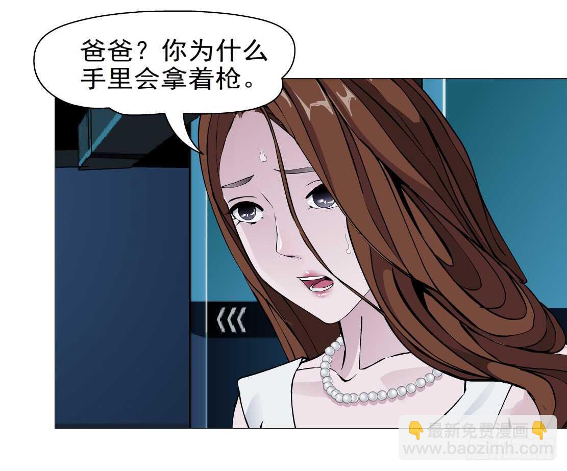《拜金都市》70.天骄之死（2） 第12页