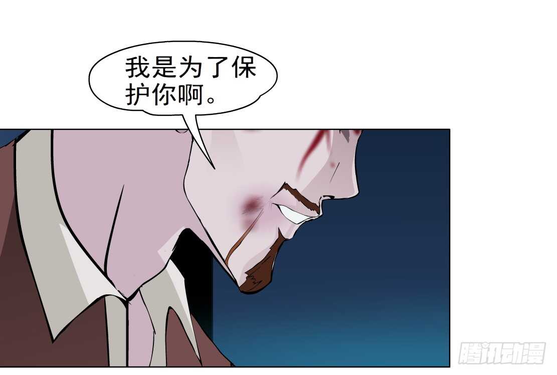 《拜金都市》70.天骄之死（2） 第14页