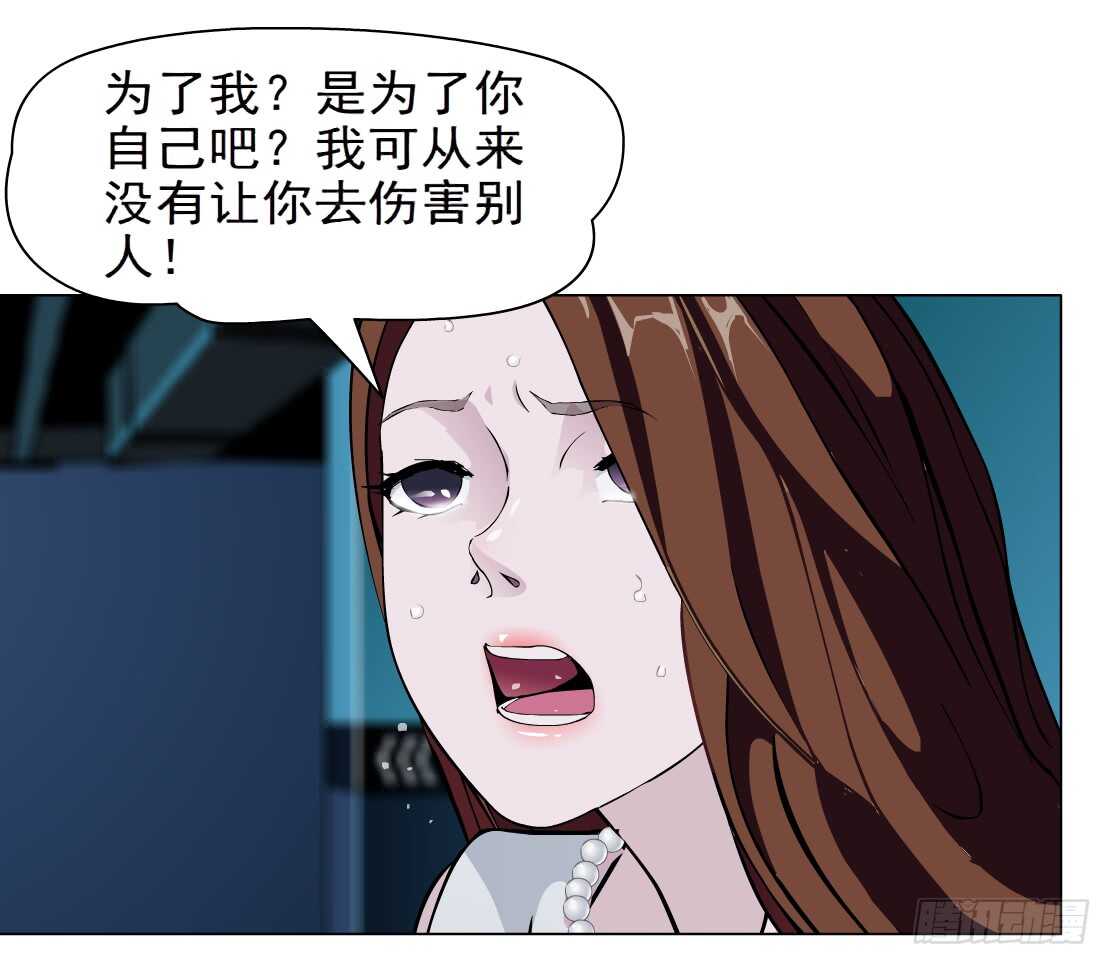《拜金都市》70.天骄之死（2） 第17页