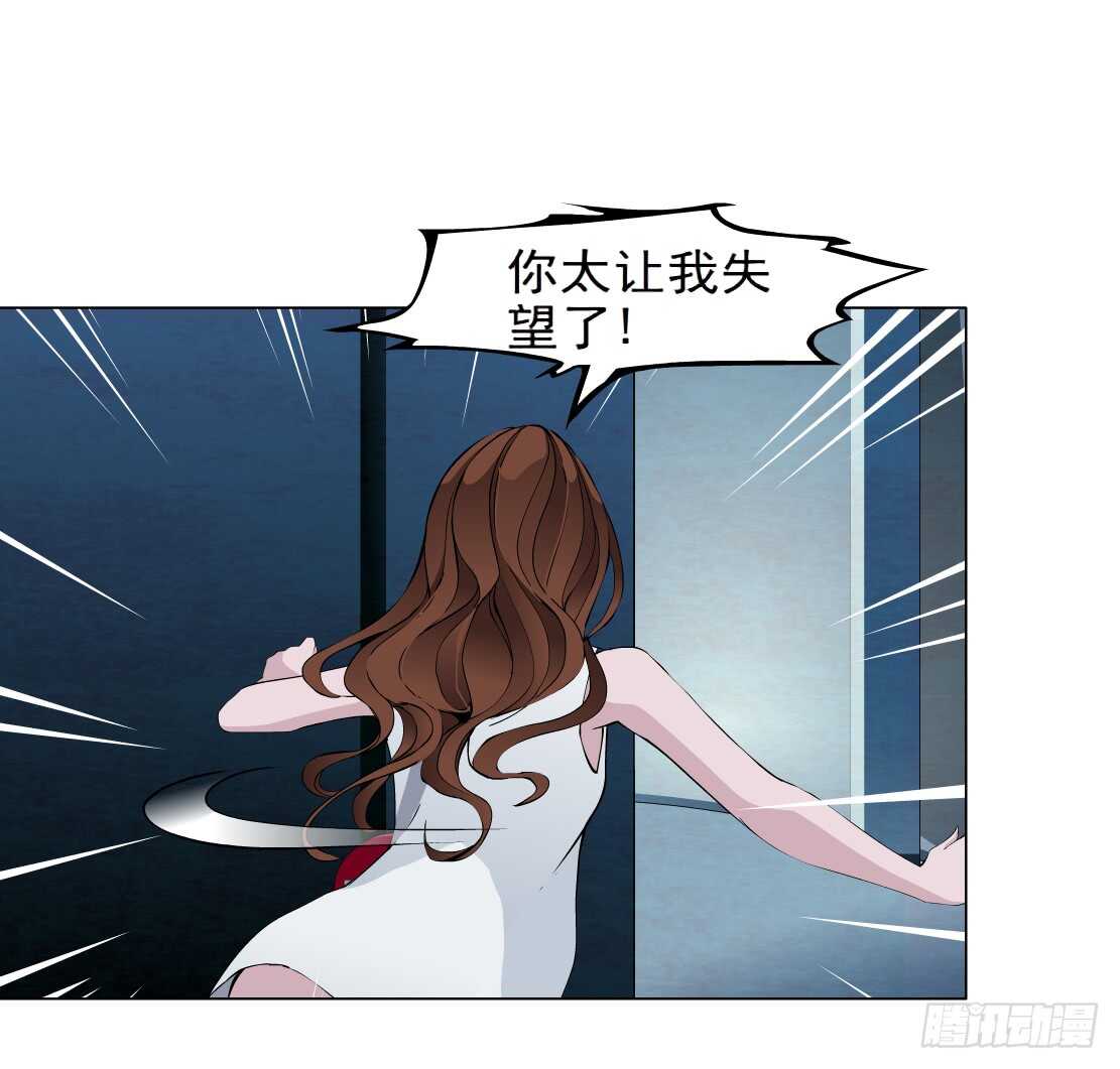 《拜金都市》70.天骄之死（2） 第18页