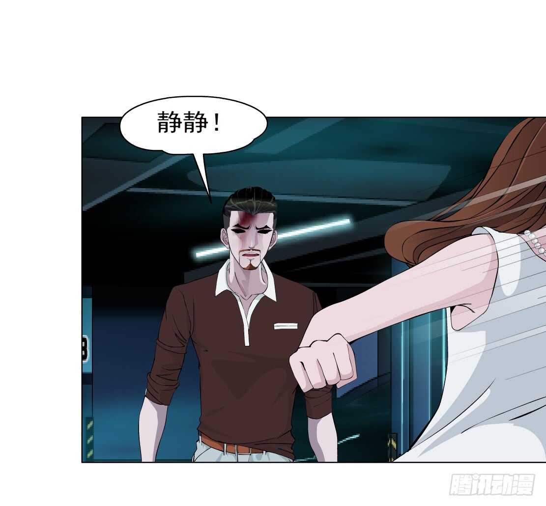 《拜金都市》70.天骄之死（2） 第19页