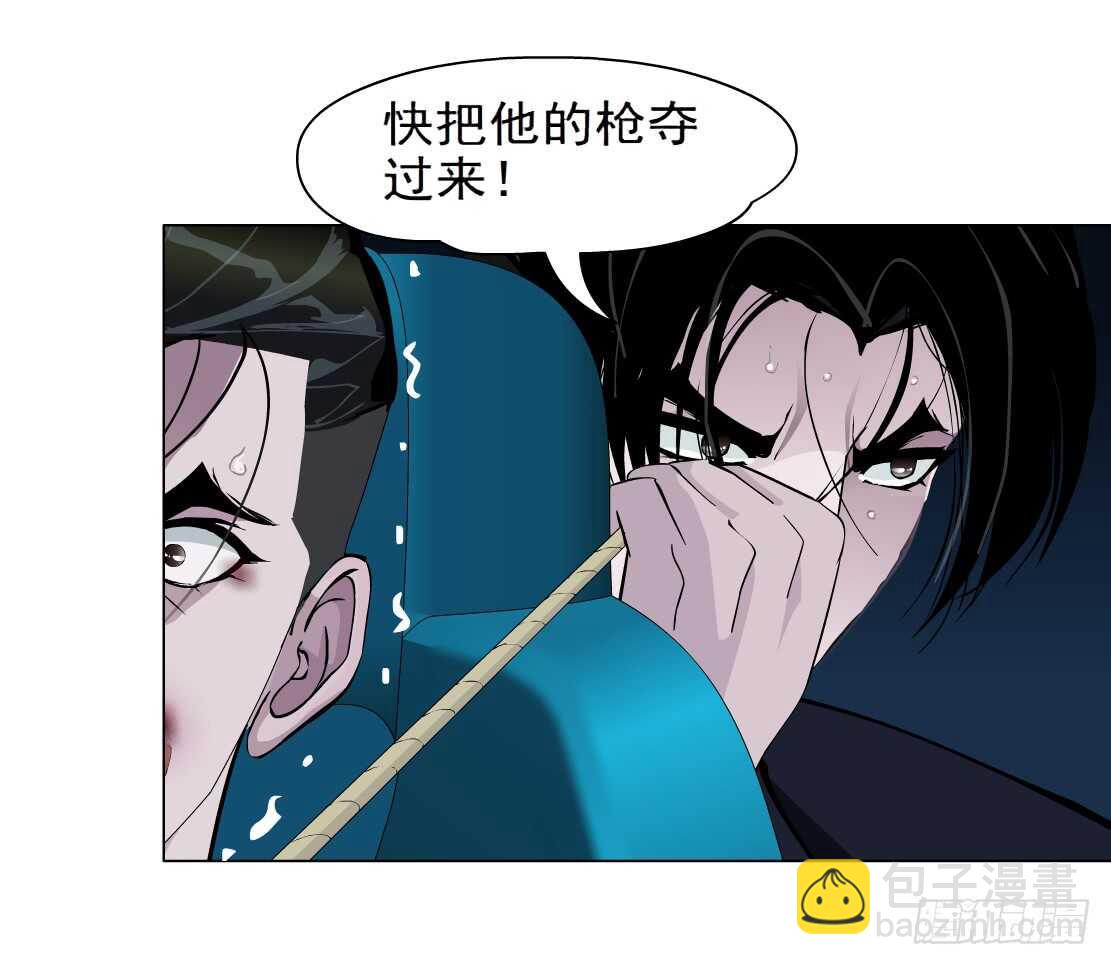 《拜金都市》70.天骄之死（2） 第27页