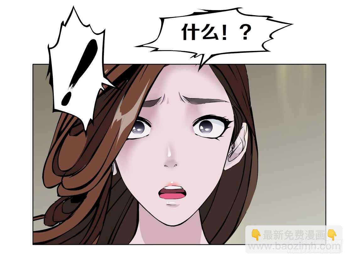 《拜金都市》70.天骄之死（2） 第37页