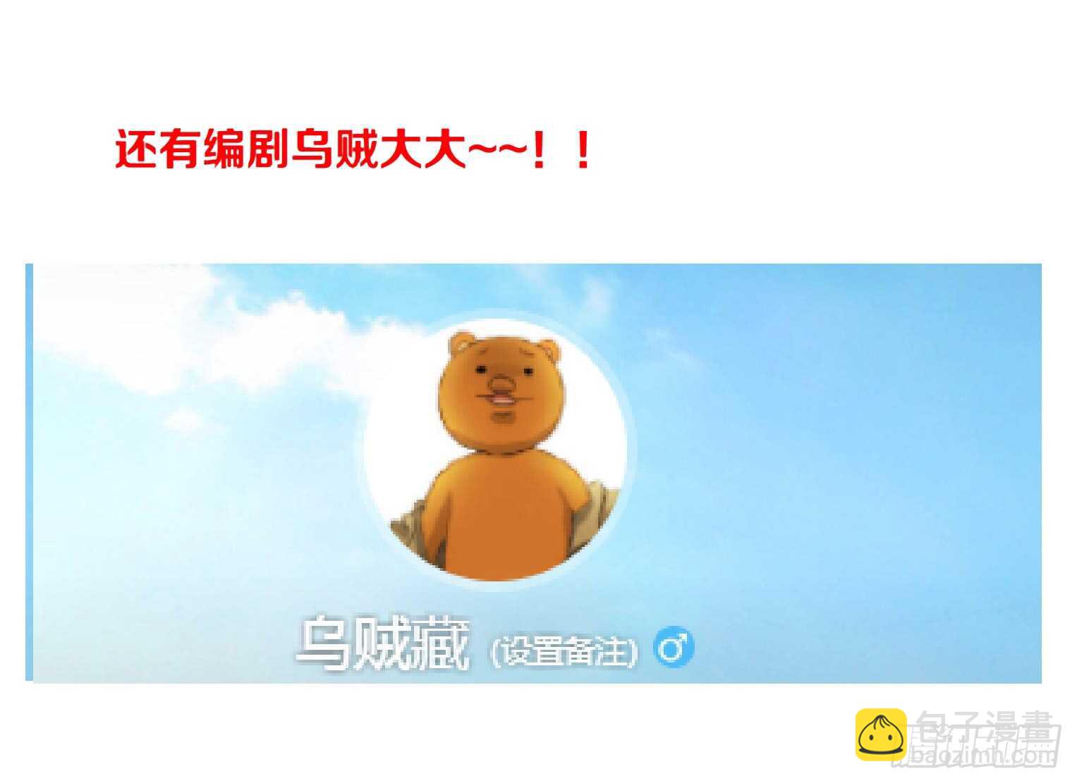 《拜金都市》70.天骄之死（2） 第39页