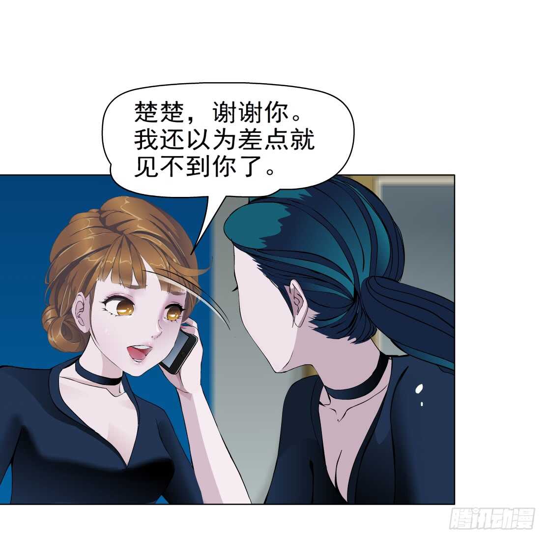 《拜金都市》70.天骄之死（2） 第5页