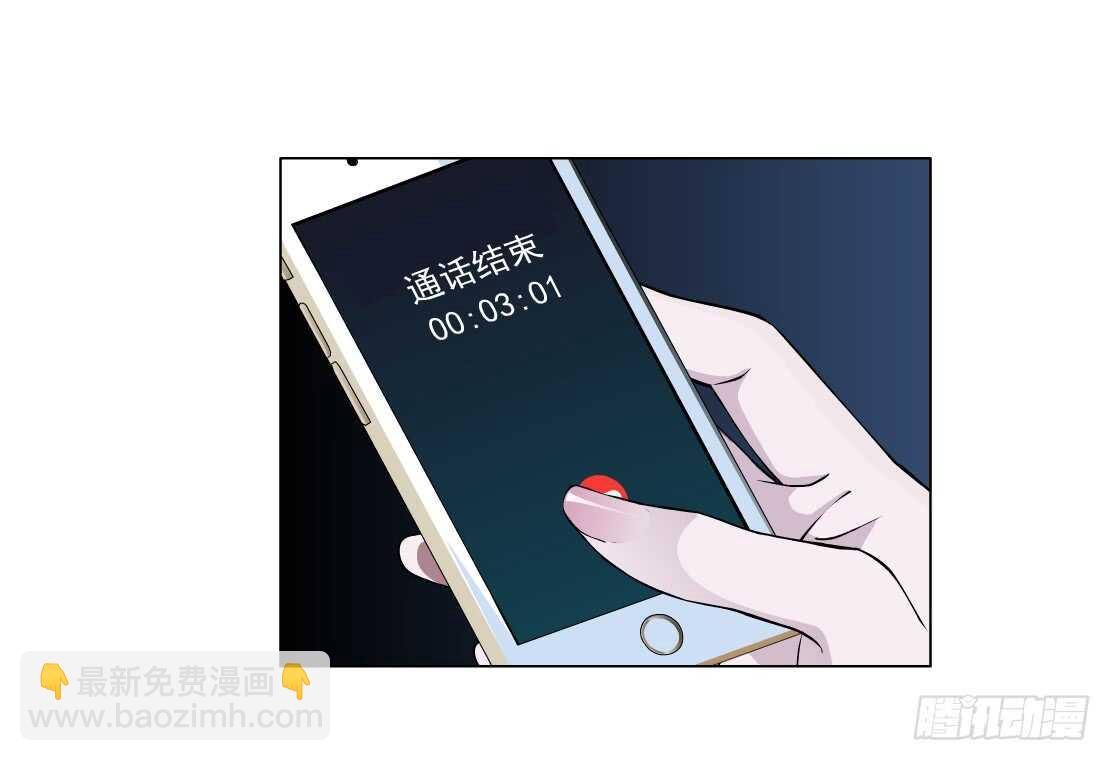 《拜金都市》70.天骄之死（2） 第6页