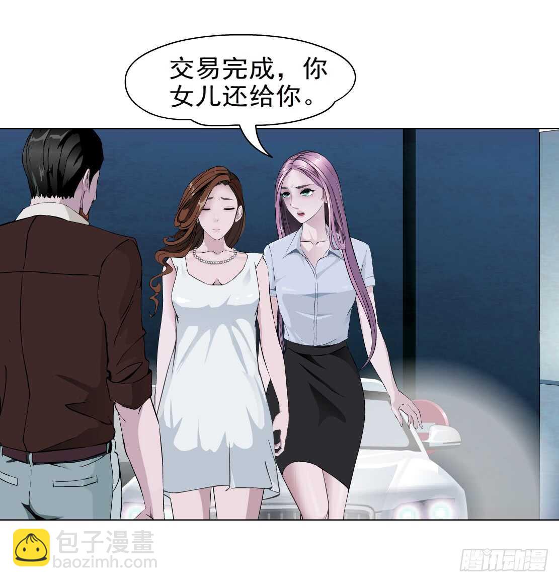 《拜金都市》70.天骄之死（2） 第7页