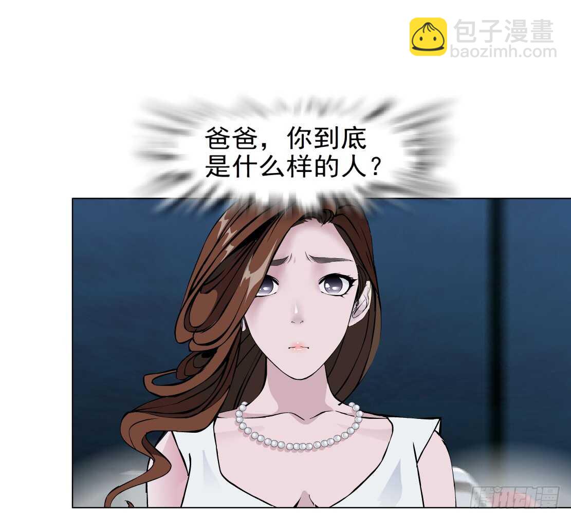 《拜金都市》70.天骄之死（2） 第8页