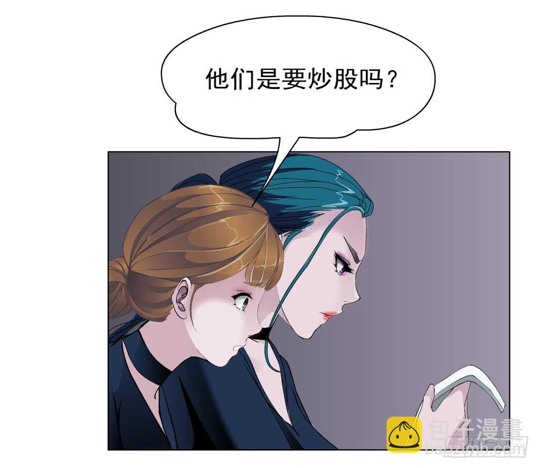 《拜金都市》68.断子绝孙的痛（2） 第10页