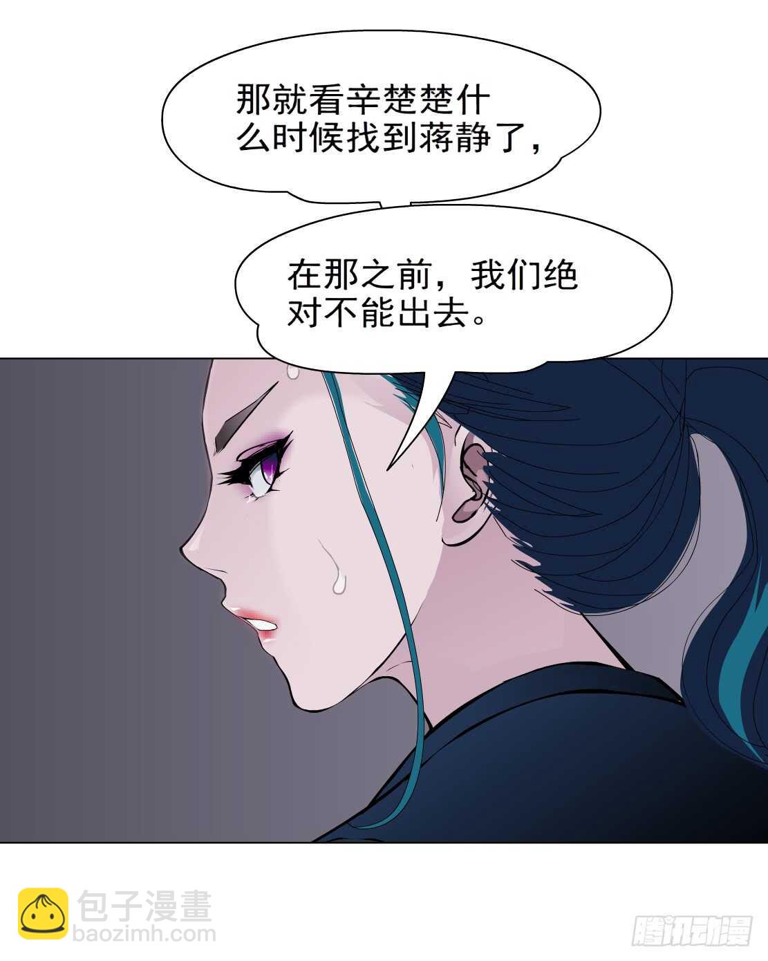 《拜金都市》68.断子绝孙的痛（2） 第12页