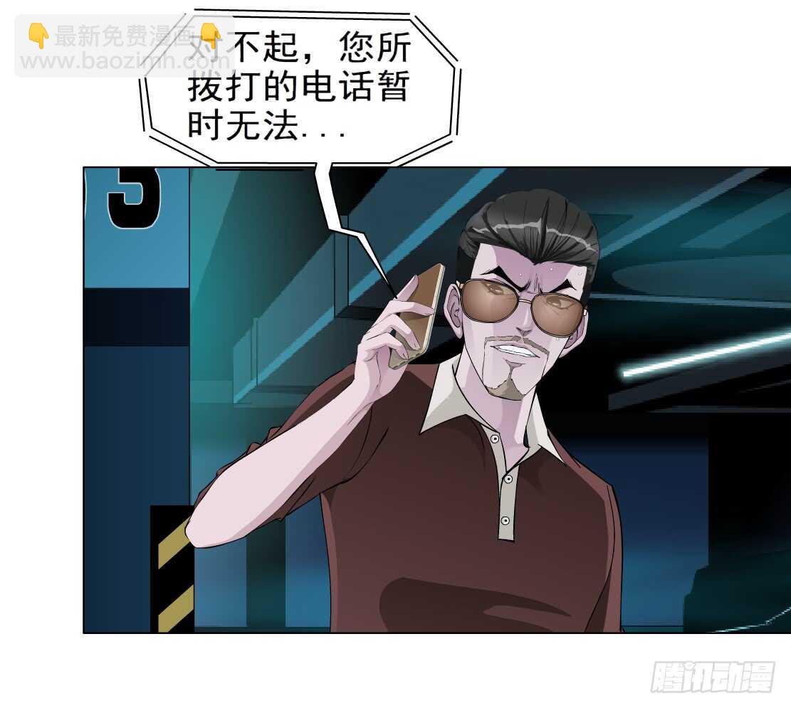 《拜金都市》68.断子绝孙的痛（2） 第13页
