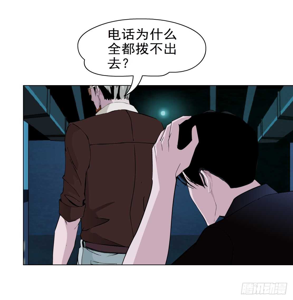 《拜金都市》68.断子绝孙的痛（2） 第15页
