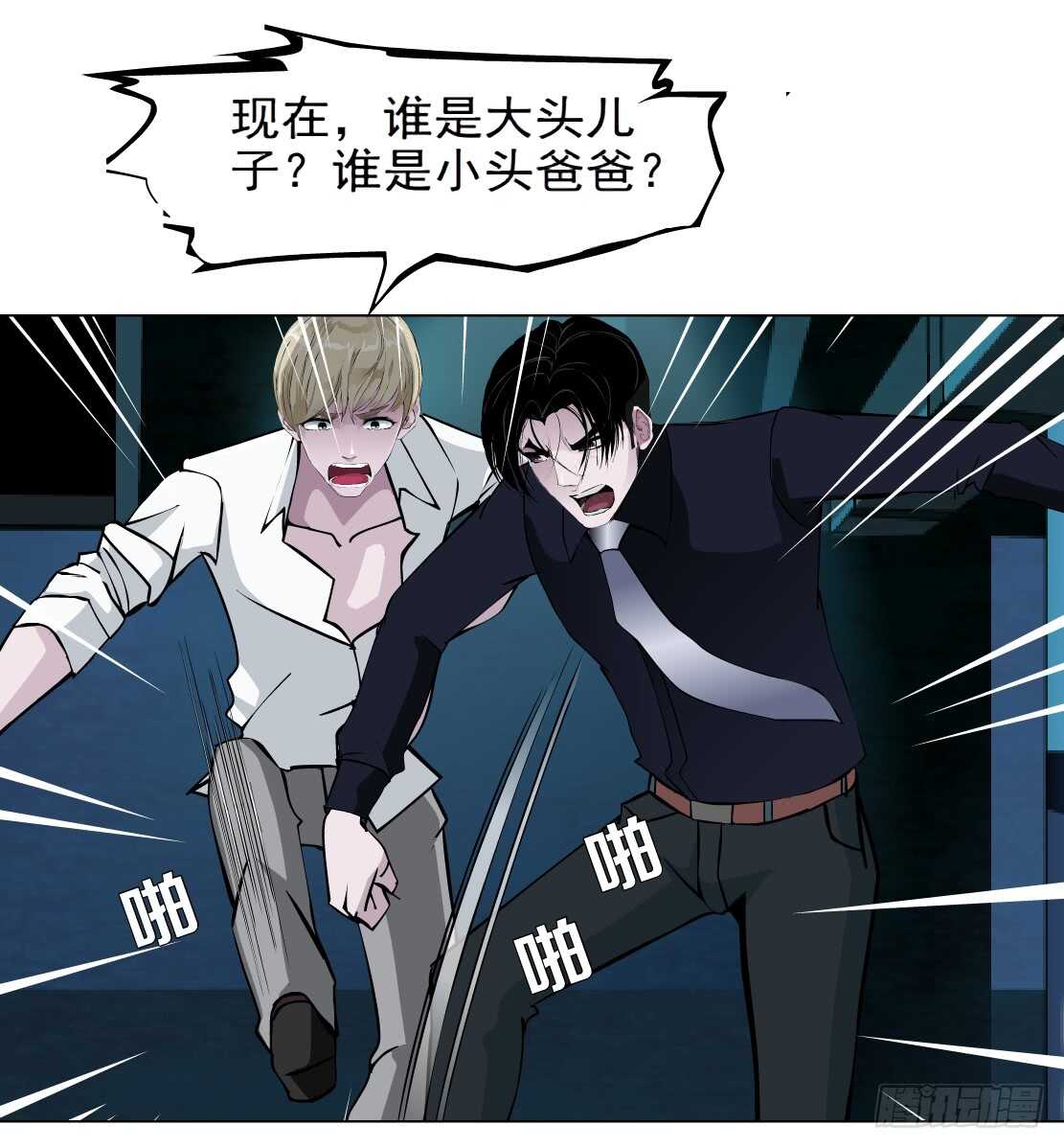 《拜金都市》68.断子绝孙的痛（2） 第18页