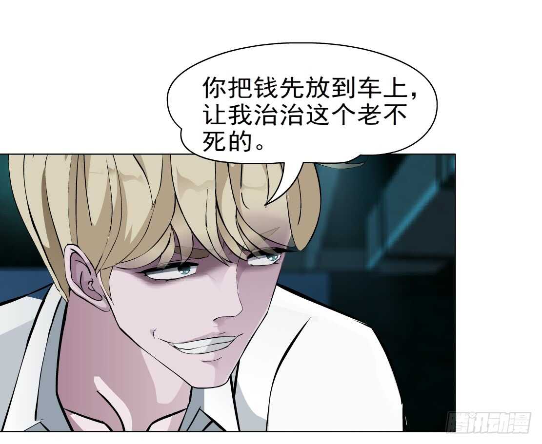 《拜金都市》68.断子绝孙的痛（2） 第20页
