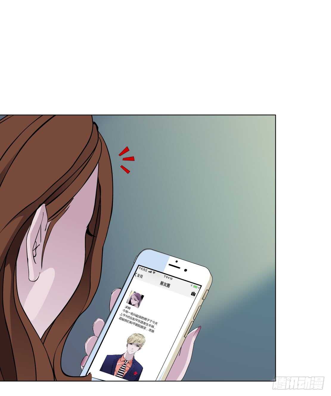 《拜金都市》68.断子绝孙的痛（2） 第21页