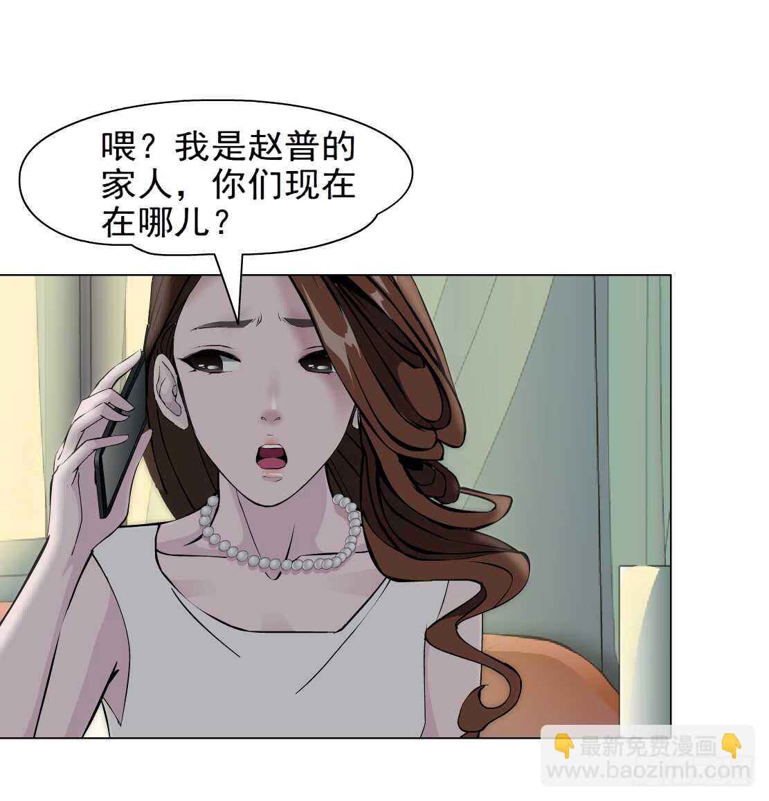 《拜金都市》68.断子绝孙的痛（2） 第24页