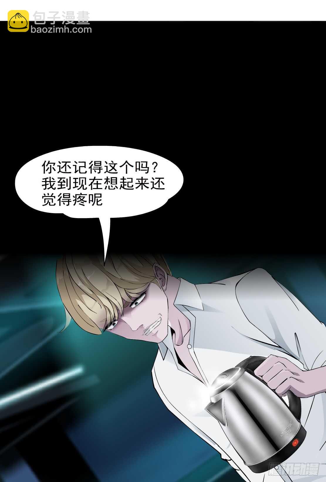 《拜金都市》68.断子绝孙的痛（2） 第26页
