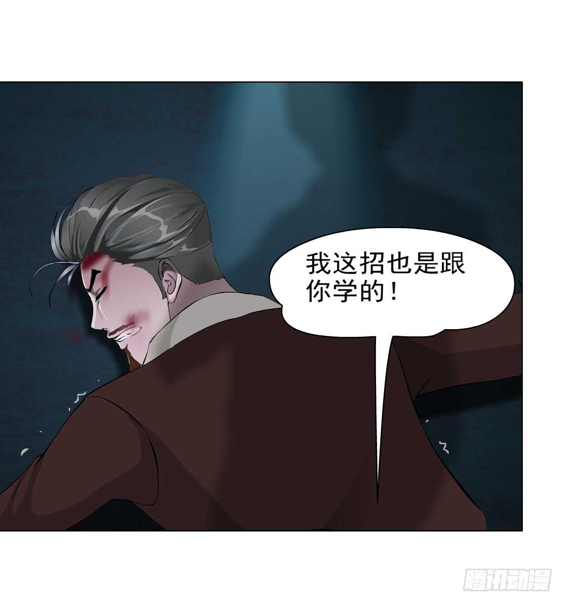 《拜金都市》68.断子绝孙的痛（2） 第27页
