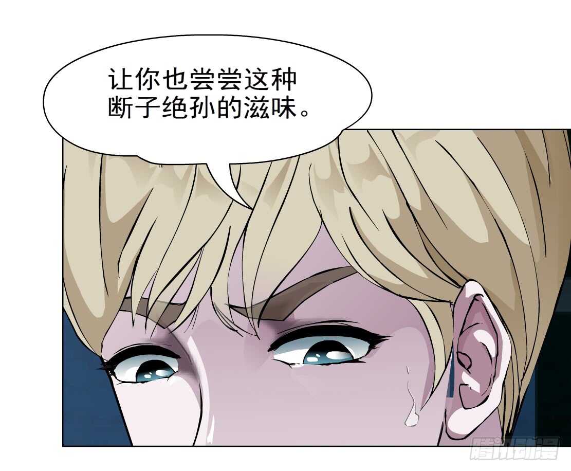 《拜金都市》68.断子绝孙的痛（2） 第28页