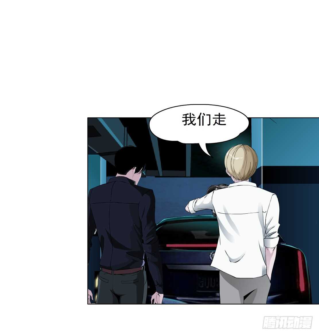 《拜金都市》68.断子绝孙的痛（2） 第31页