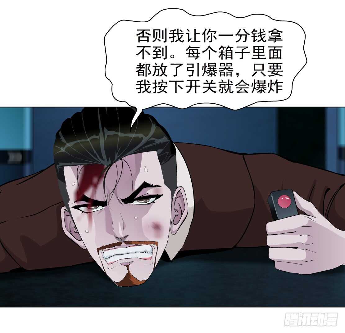 《拜金都市》68.断子绝孙的痛（2） 第33页
