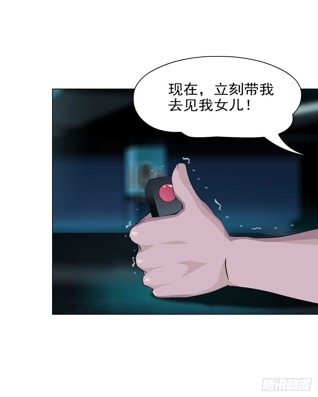 《拜金都市》68.断子绝孙的痛（2） 第34页