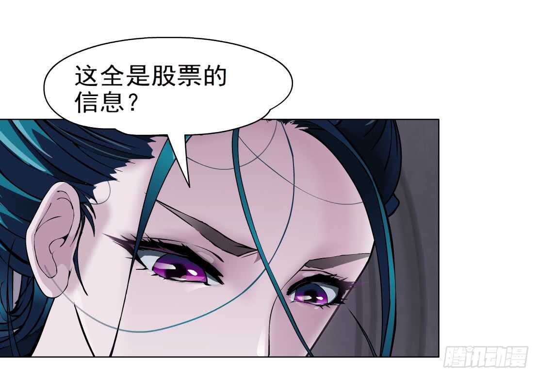 《拜金都市》68.断子绝孙的痛（2） 第9页