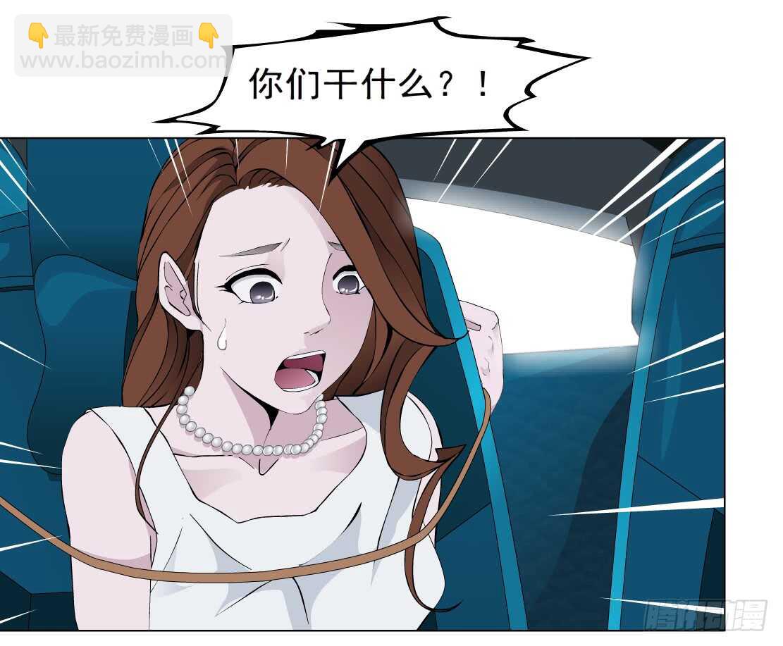 《拜金都市》69.天骄之死（1） 第10页