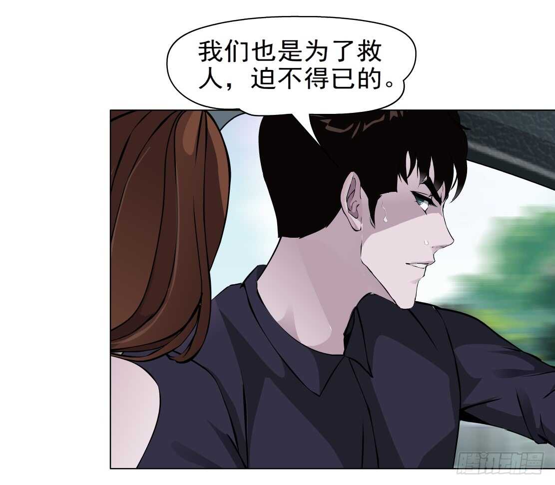 《拜金都市》69.天骄之死（1） 第11页