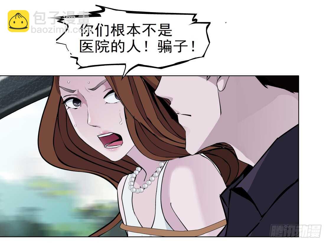 《拜金都市》69.天骄之死（1） 第12页
