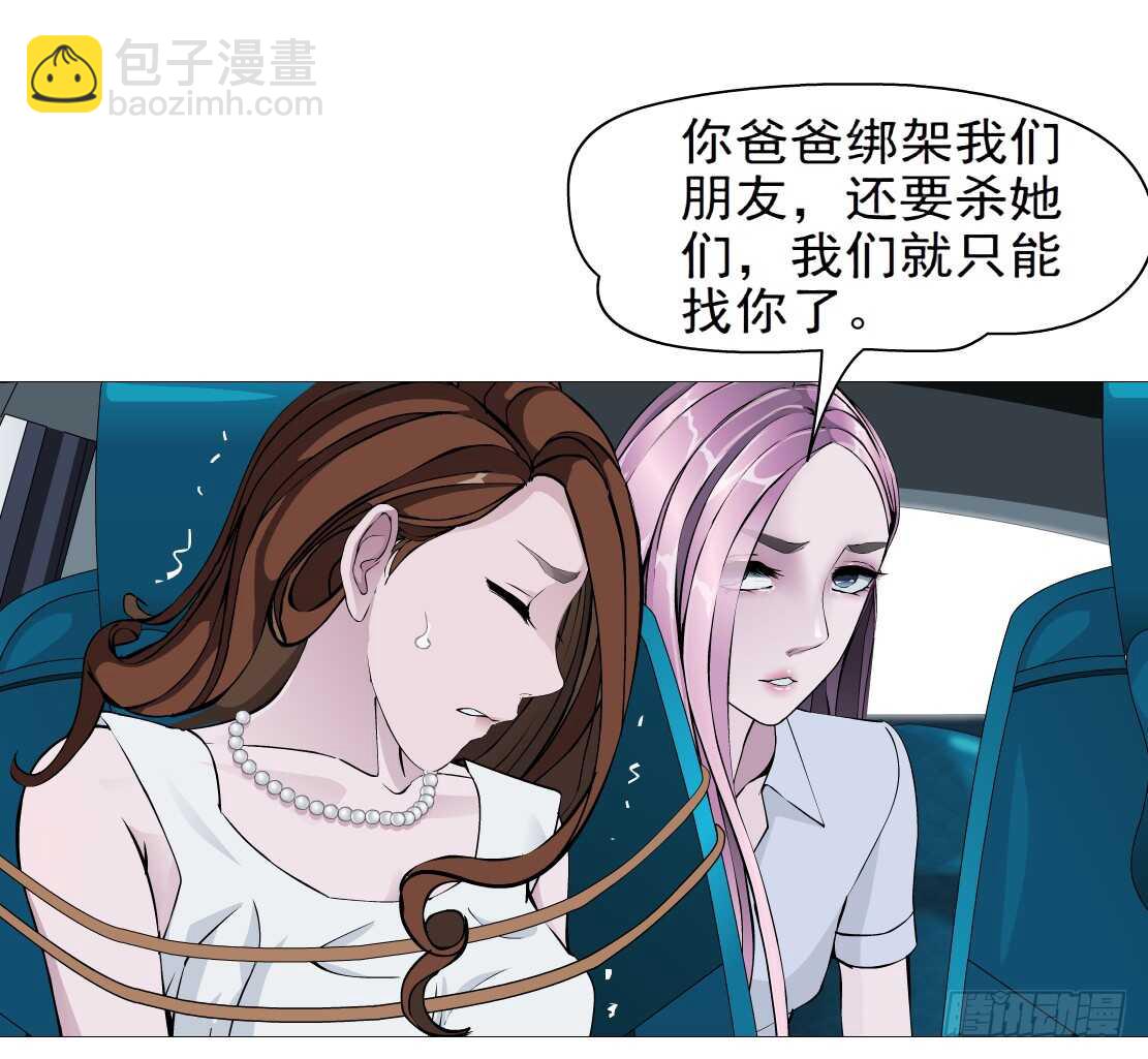 《拜金都市》69.天骄之死（1） 第13页