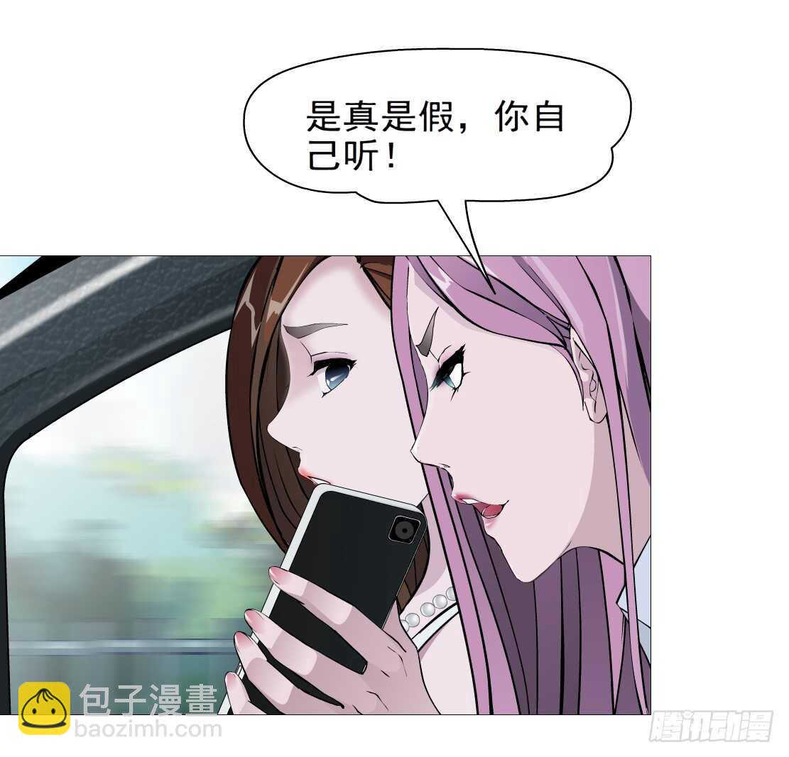 《拜金都市》69.天骄之死（1） 第15页