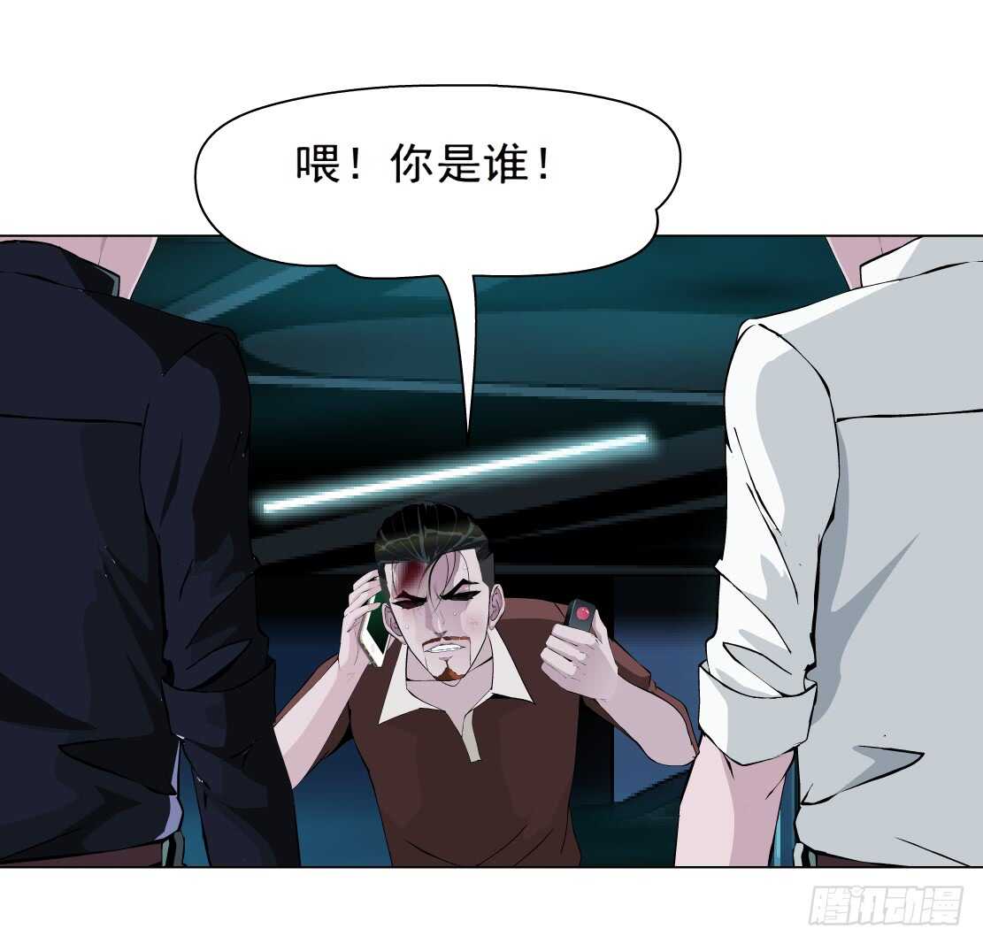 《拜金都市》69.天骄之死（1） 第17页