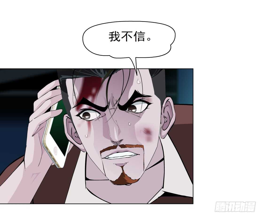 《拜金都市》69.天骄之死（1） 第19页