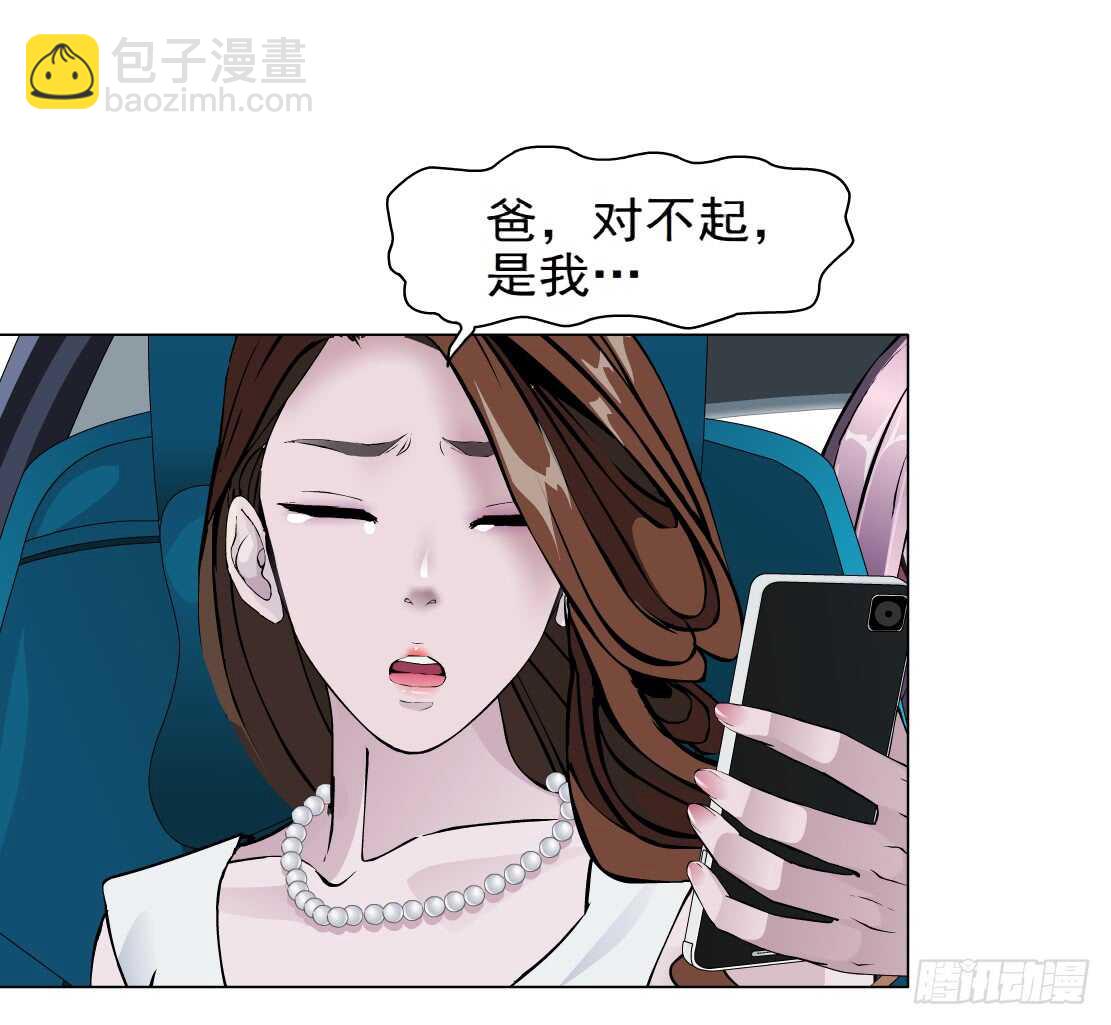 《拜金都市》69.天骄之死（1） 第20页