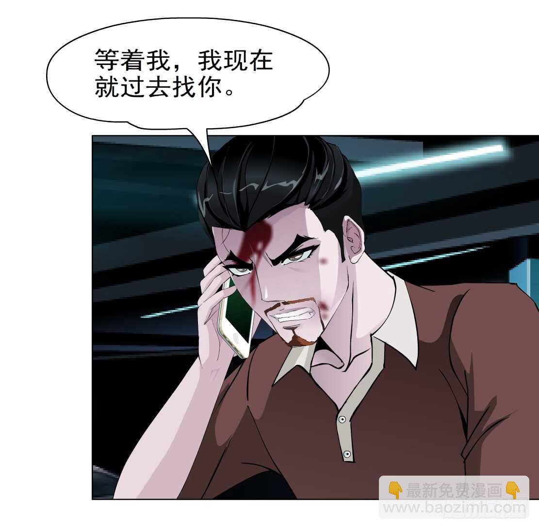 《拜金都市》69.天骄之死（1） 第21页