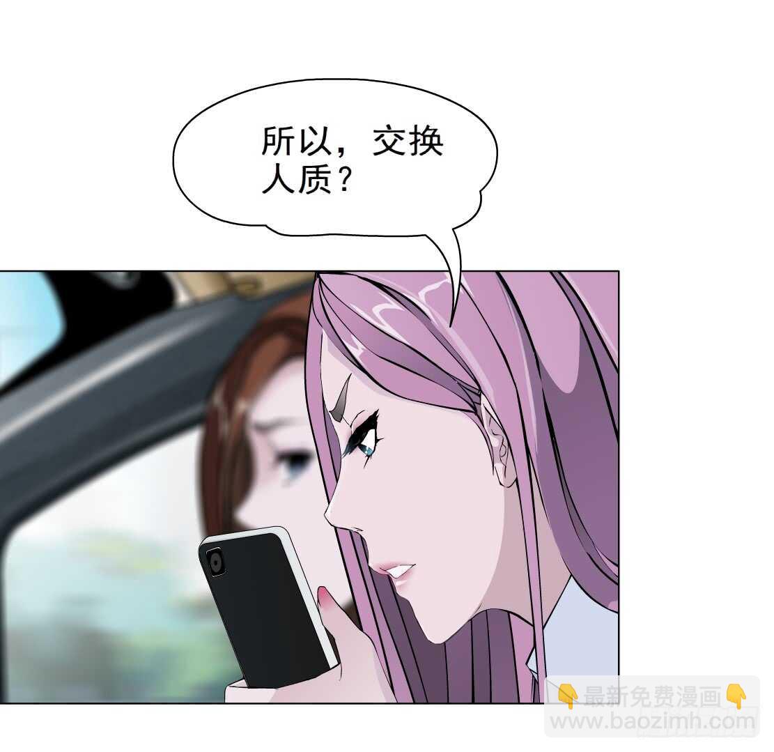 《拜金都市》69.天骄之死（1） 第22页