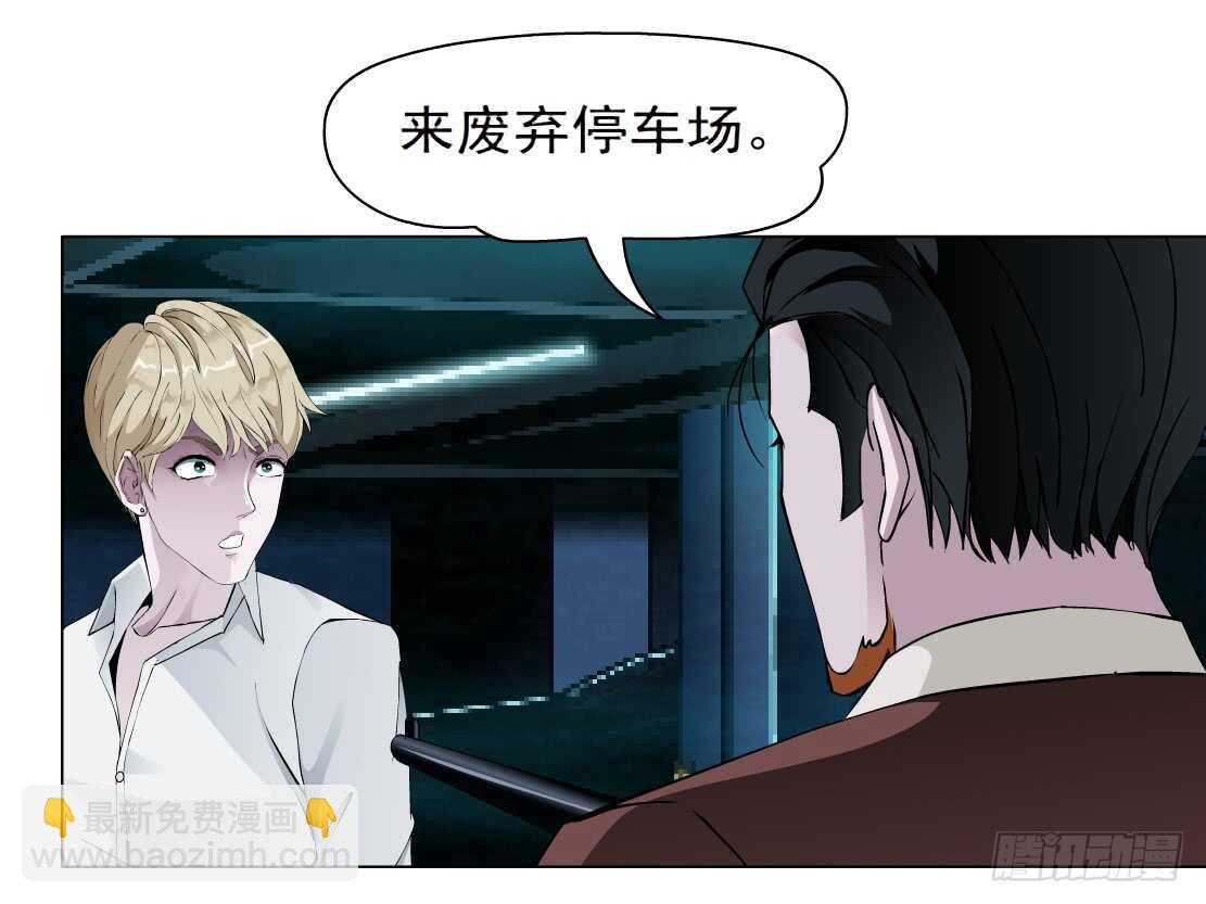 《拜金都市》69.天骄之死（1） 第23页
