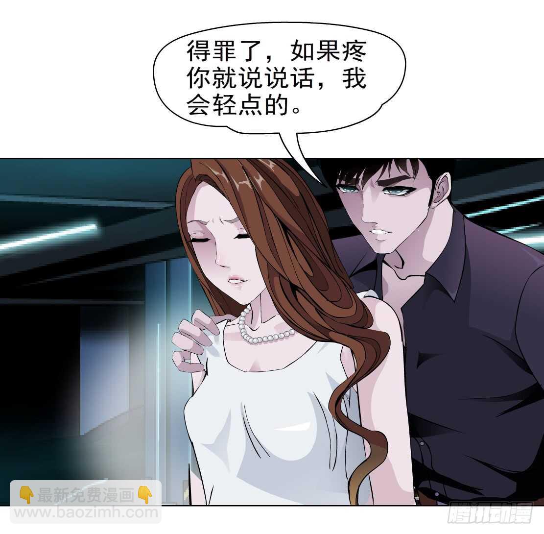《拜金都市》69.天骄之死（1） 第29页