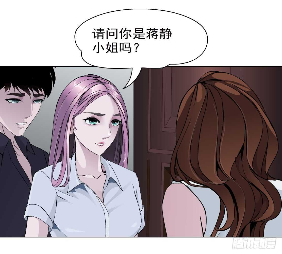 《拜金都市》69.天骄之死（1） 第2页