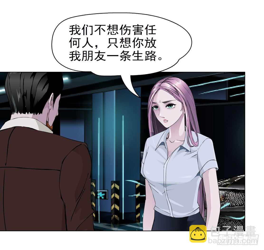 《拜金都市》69.天骄之死（1） 第30页