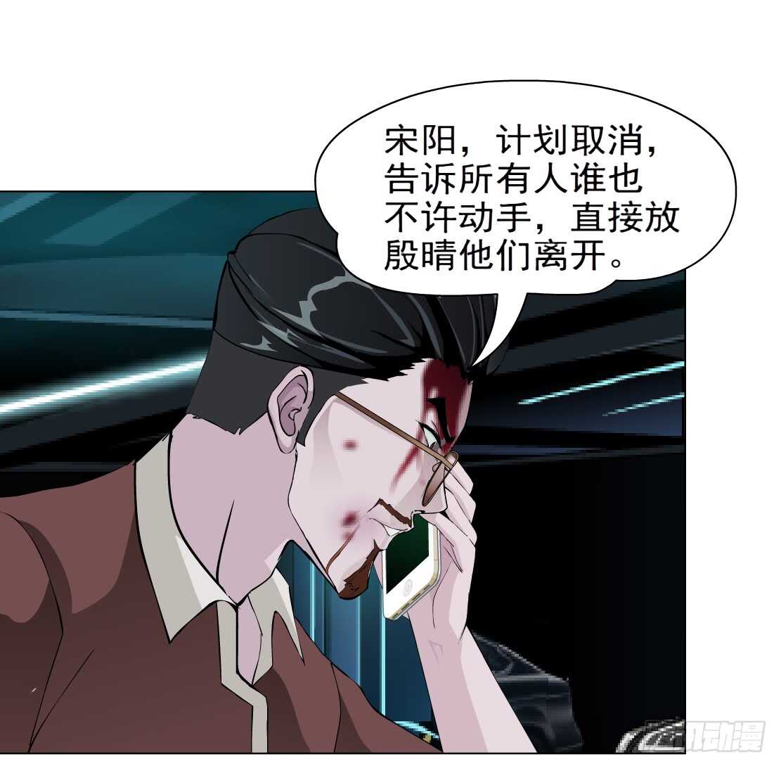 《拜金都市》69.天骄之死（1） 第31页