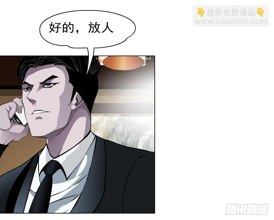《拜金都市》69.天骄之死（1） 第33页