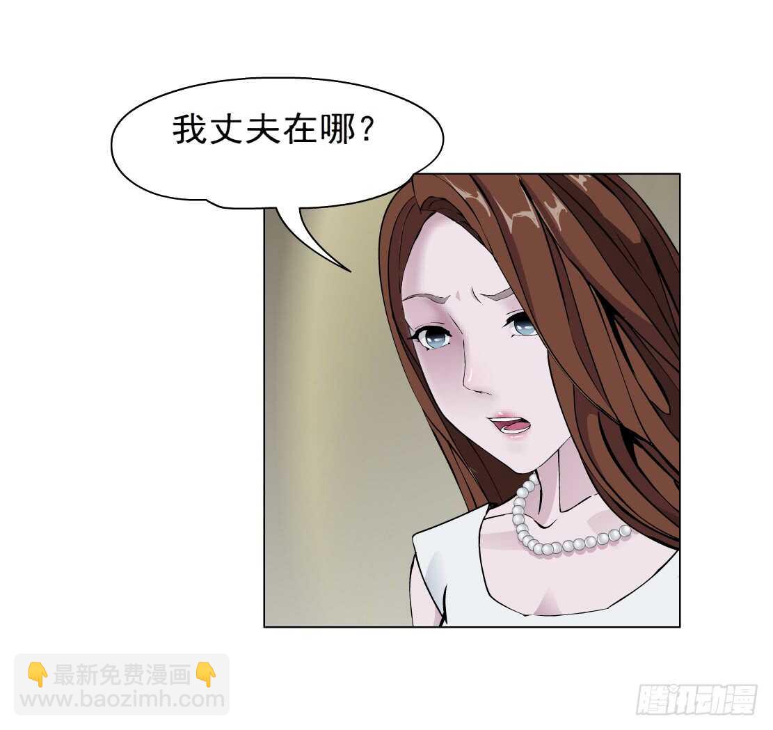《拜金都市》69.天骄之死（1） 第3页