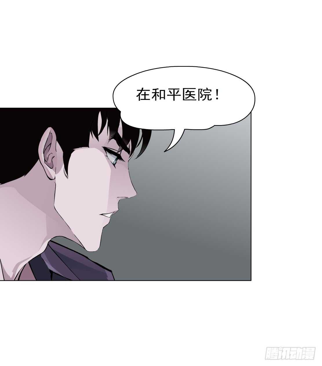 《拜金都市》69.天骄之死（1） 第4页
