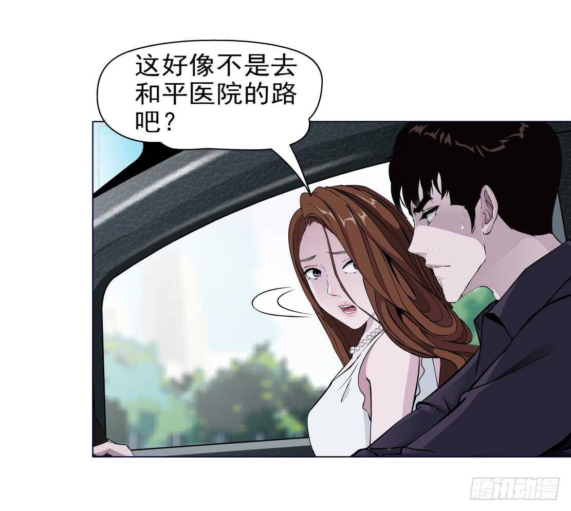 《拜金都市》69.天骄之死（1） 第7页